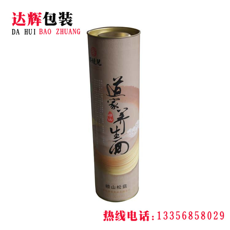 青島紙罐|食品紙罐