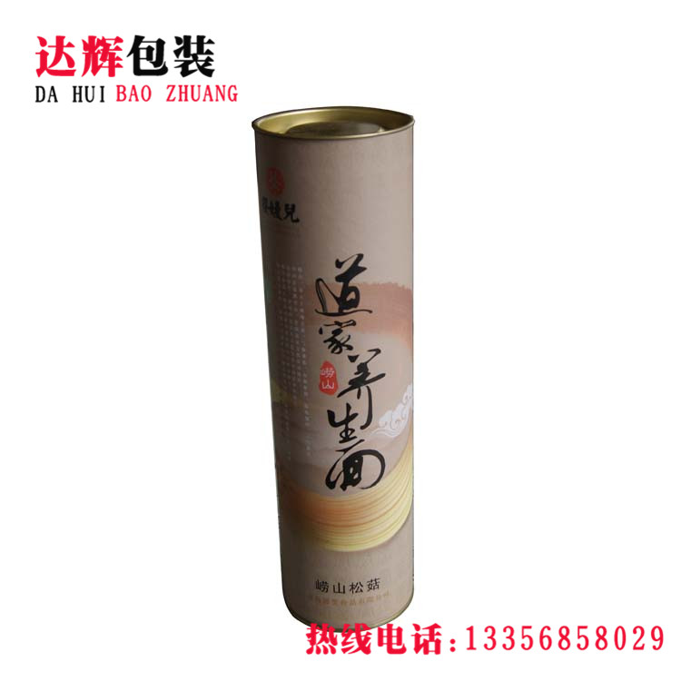 青島紙罐|食品紙罐