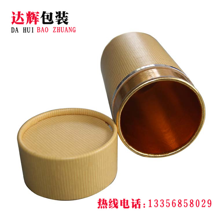 青島紙罐|食品紙罐